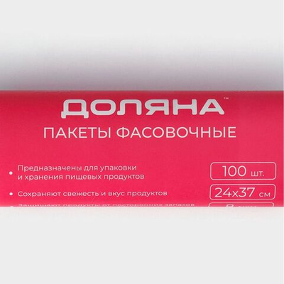 Фасовочные пакеты «Стандарт» (24х37 см) - 100 шт. (Цвет: не задано)