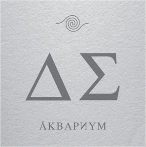 Аквариум / День Серебра (LP)