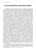 Геката: Либер Хтония. Современная практика гекатианского служения и колдовства