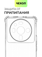 Чехол BROSCORP для Xiaomi 12S Ultra (арт.XM-12SU-HARD-TPU-TRANSPARENT )