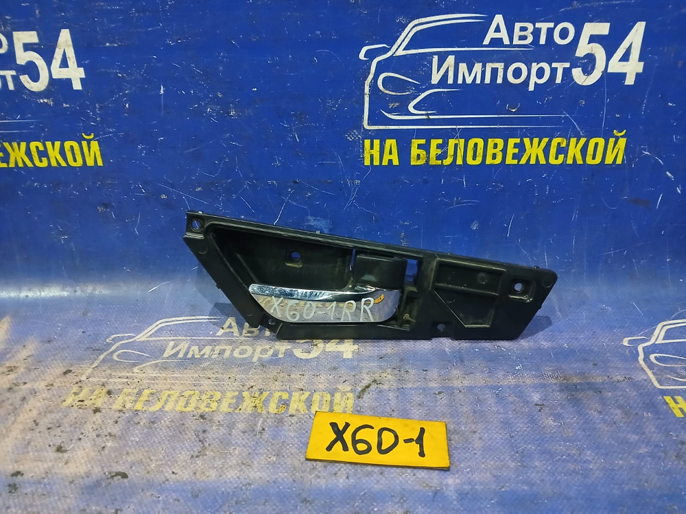Ручка двери задней правой салонная LIFAN X60 2013