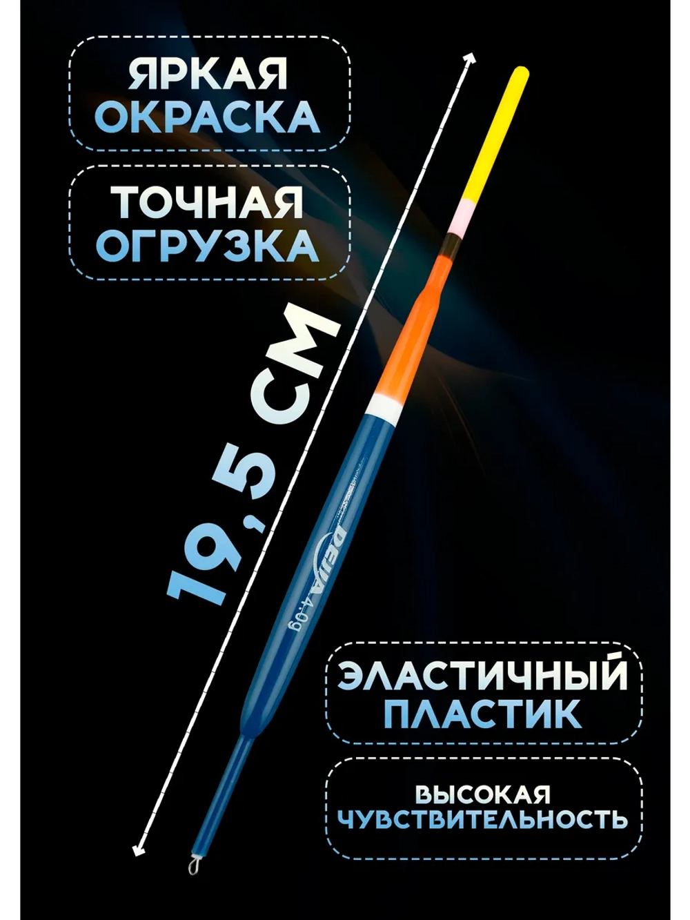 Поплавки для рыбалки летние на карася 4 гр