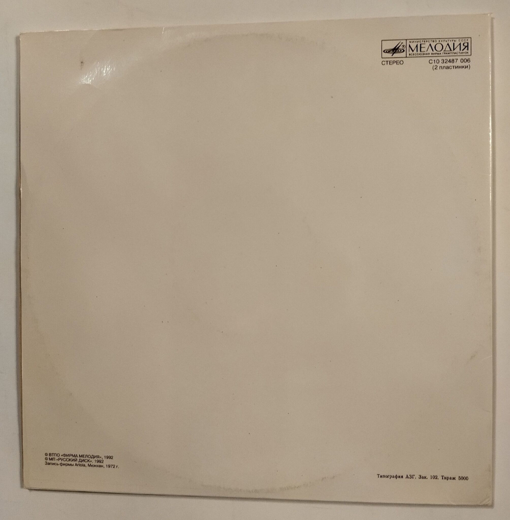 Винтажная виниловая пластинка LP Леонид Коган J. S. Bach Six Sonatas For Violin And Harpsichord Полное Собрание Записей Леонида Когана Live Recordings 23 (Россия 1992)