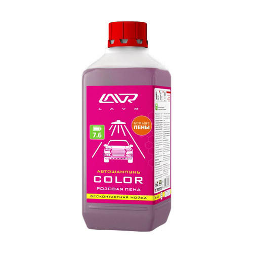 Автошампунь LAVR Color Розовая пена Auto Shampoo Color, 1,2 кг LN2331