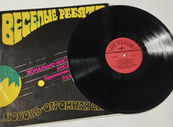 Винтажная виниловая пластинка LP Веселые Ребята Любовь Огромная Страна (CCCР 1974)