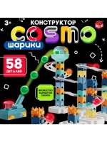 Конструктор марблс «COSMO шарики», 58 деталей