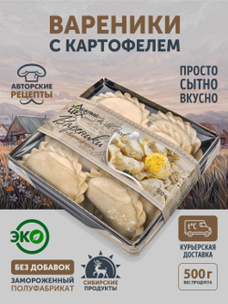 Вареники с картофелем ТАЁЖНЫЙ ЦЕХ 500 г