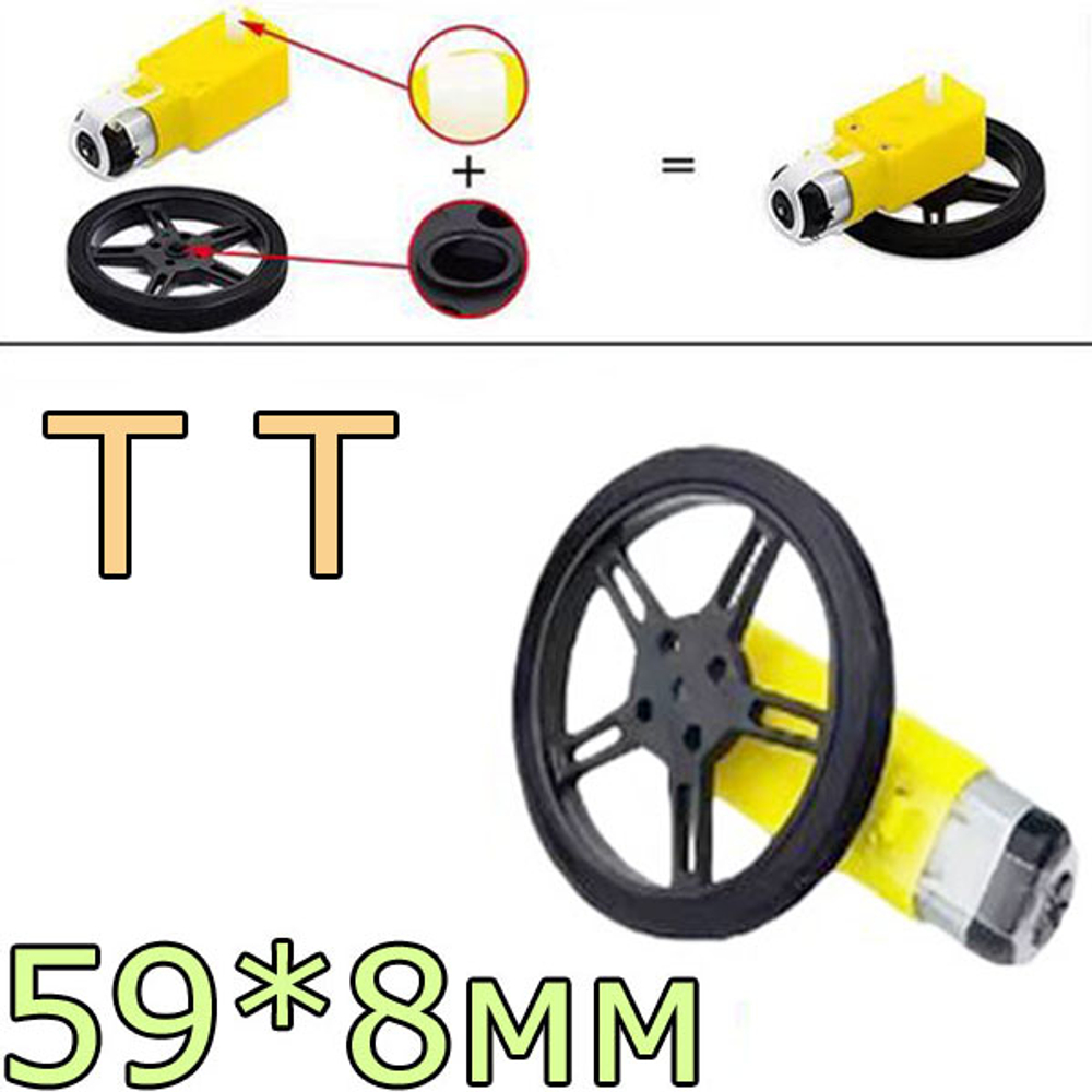 Резиновое колесо 5908 - TT