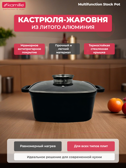 Кастрюля многофункциональная 3 в 1 Kamille KM 4218 с корзиной для фритюра