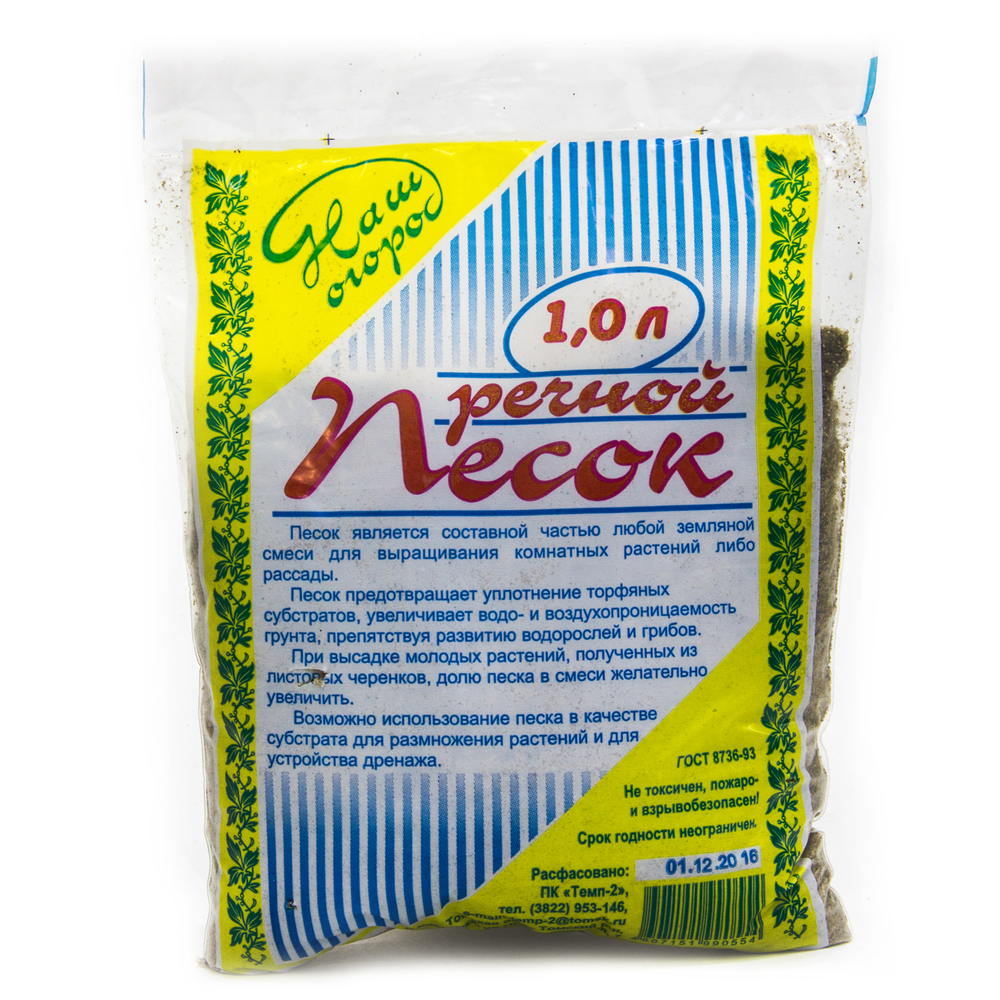 Песок 1л (Темп-2)