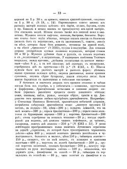 Сыскной приказ Обществ. Быт и судопроизводство | А.А. Голубев