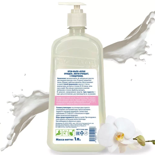 Forest Clean крем-мыло “Белая орхидея” 1л