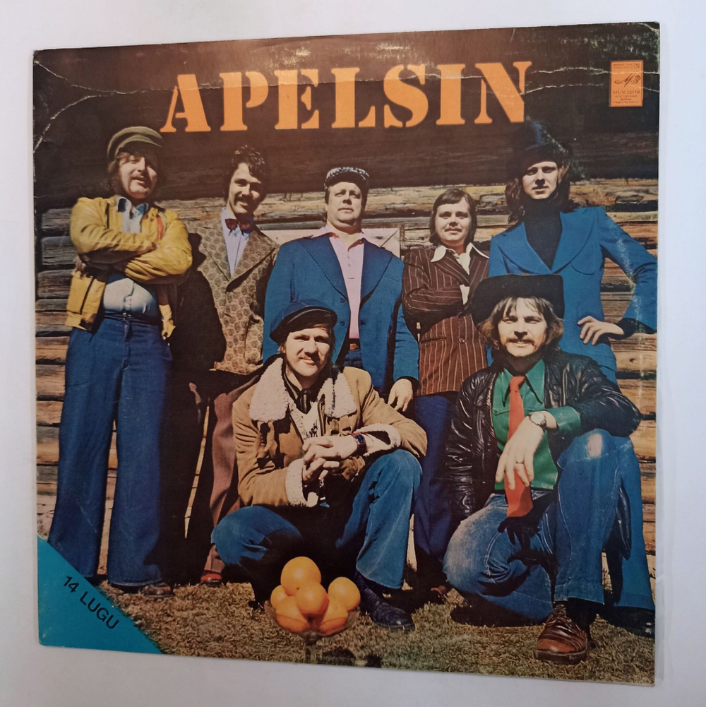Винтажная виниловая пластинка Apelsin Ансамбль Апельсин (СССР 1979)