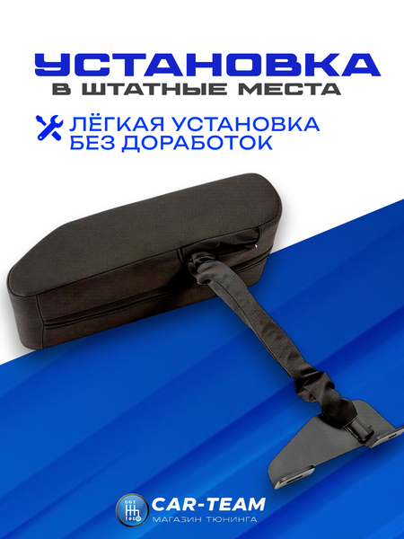 Подлокотник Renault Logan 2 2014-2018г.в., Sandero 2 2014-2018г.в., Duster 2 с 2015-2021г.в. из ткани (без регулировки сиденья по высоте) "Аламар"
