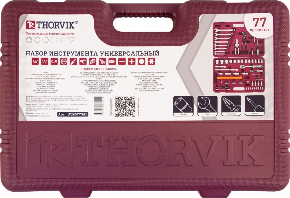 UTS0077MP Набор инструмента универсальный 1/4", 1/2"DR с головками торцевыми MultiProf, 77 предметов