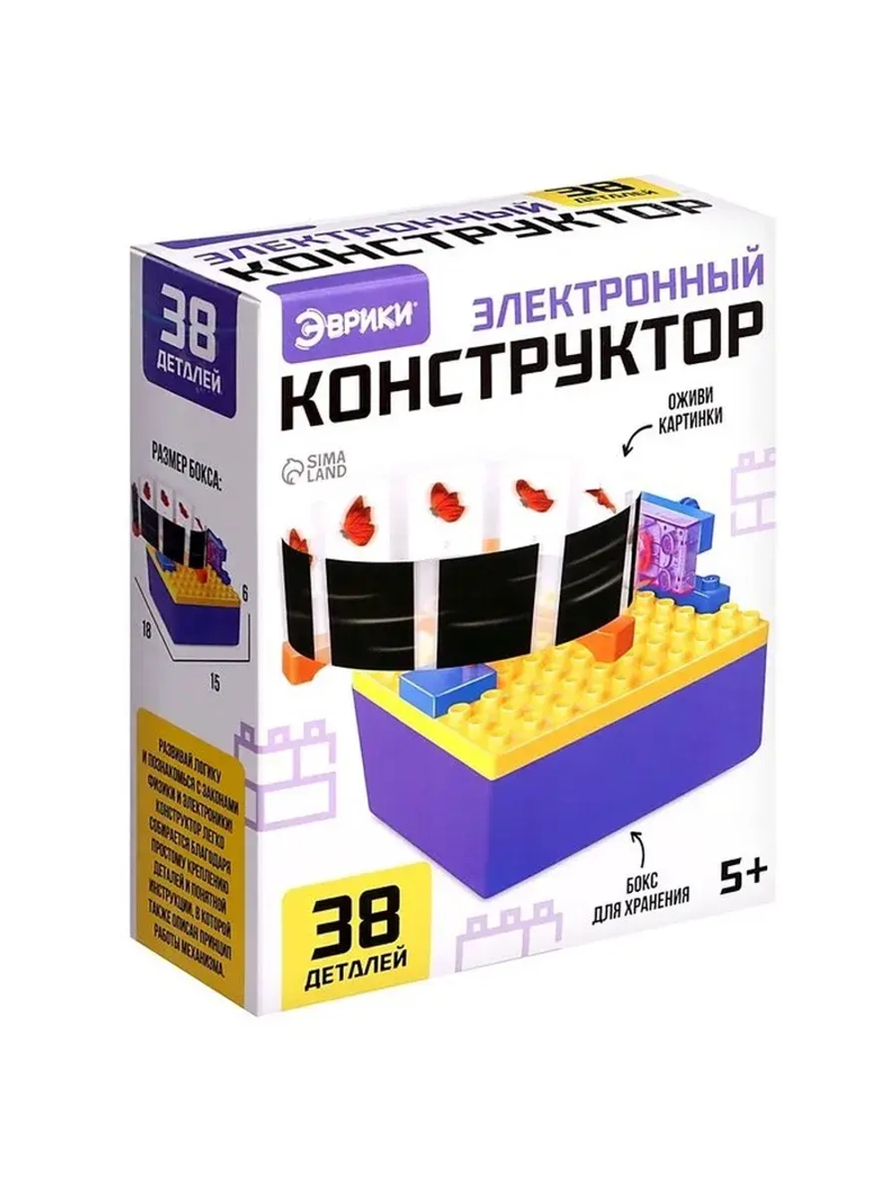 Электронный конструктор «Иллюзии», 38 деталей, с боксом для