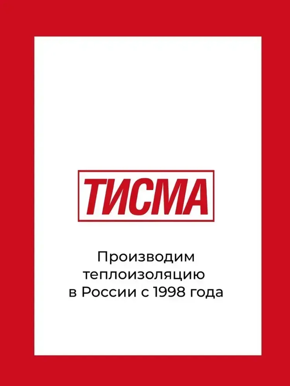 Лента армированная односторонняя соединительная ТИСМА (скотч для пленок) 0,06х20 м