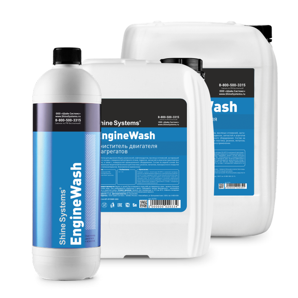 Shine Systems EngineWash - очиститель двигателя и агрегатов, 900 мл