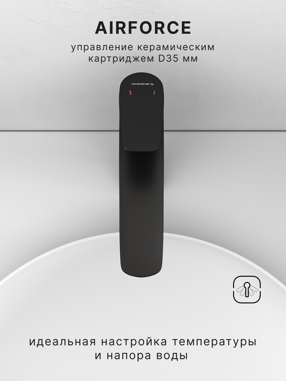 Смеситель для раковины Abelsberg Perfecta INF60102MB высокий, вулканический черный