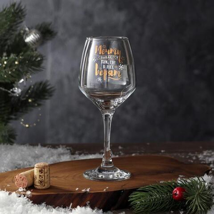 Бокал для вина новогодний «Мечты сбываются», 350 мл