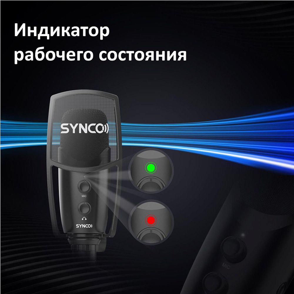 Микрофон SYNCO CMic-V2