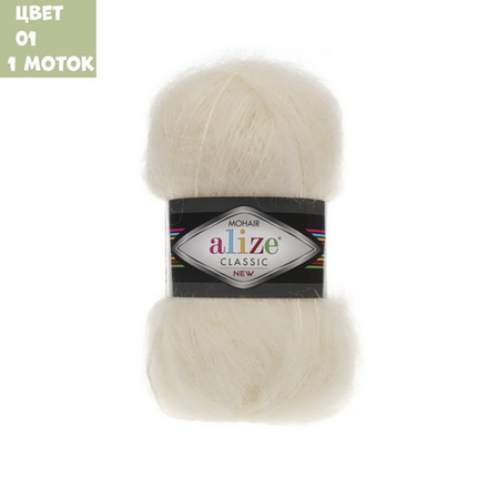 Mohair classic new (alize)