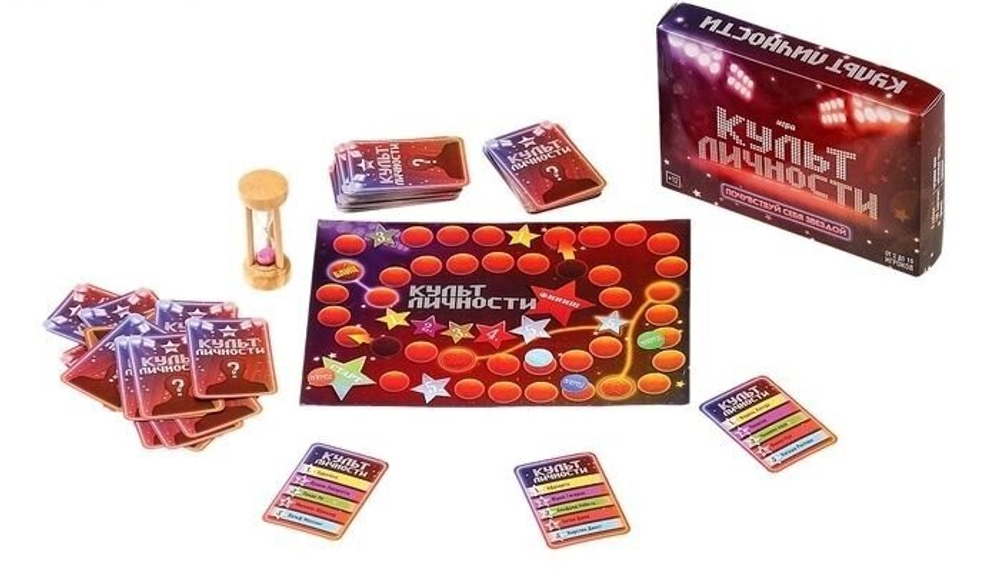 Игра на объяснение слов "Культ личности" 12+