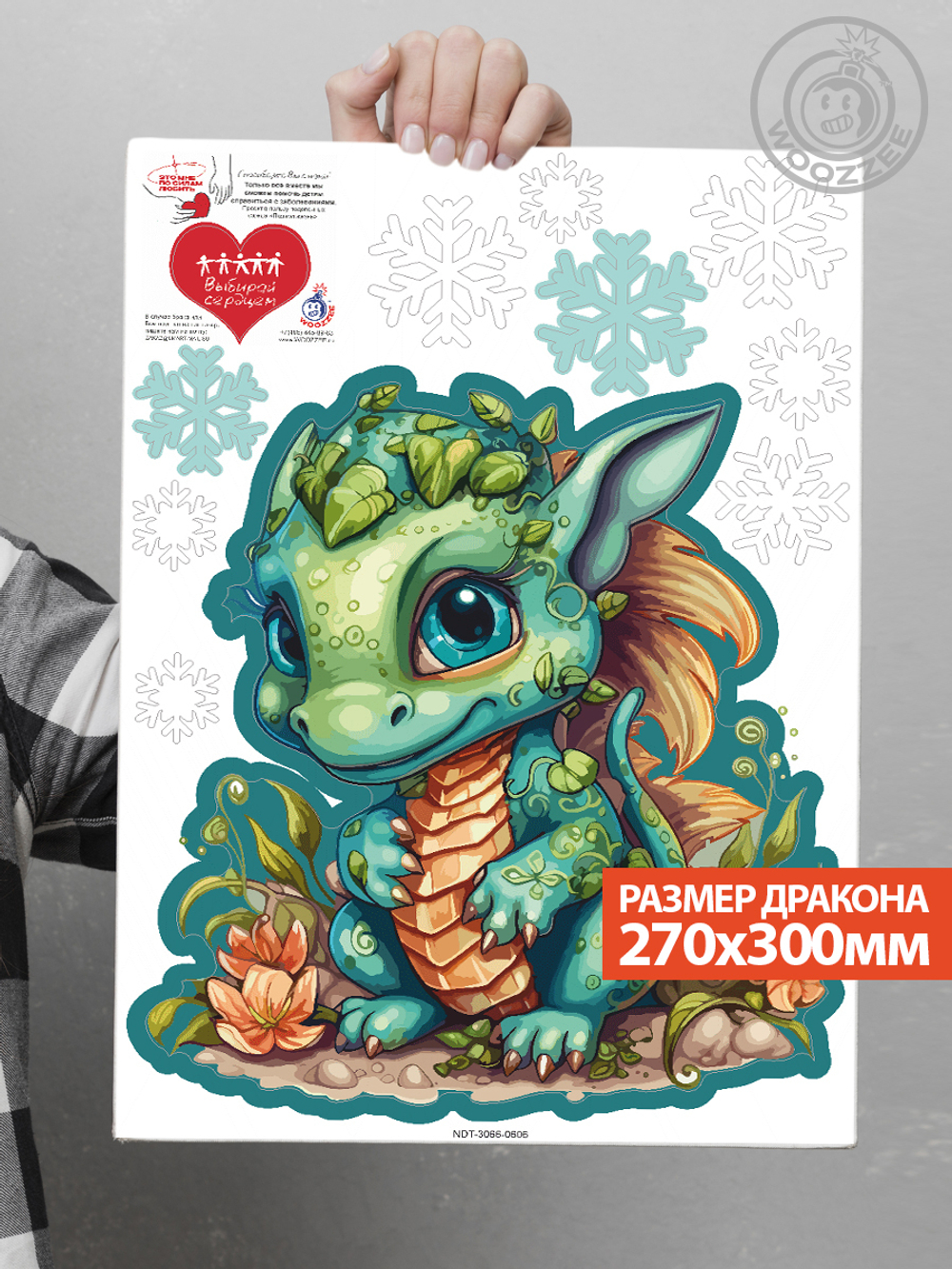 Наклейки-стикеры "Дракончик 2024"