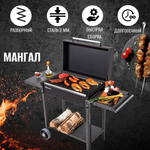 Мангал 1285х600х520х901 мм, 2 мм, разбор, с крыш, 2 полки, с колесами, Gratar, МАН 203