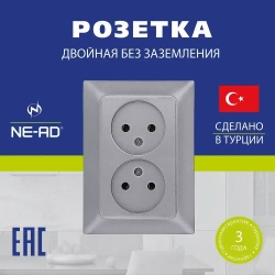 Розетка двойная NE-AD Aras без заземления