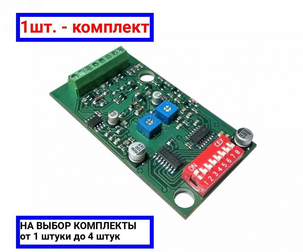 1шт. - Цифровой адаптер / SLINEX; арт. VZ-30; оригинал / - цᴇʜᴀ зᴀ 1шт