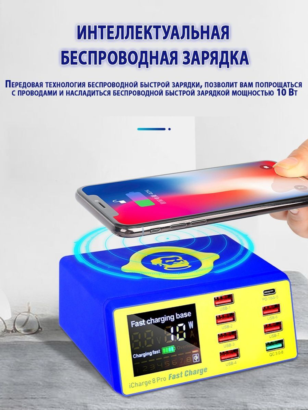Зарядная станция Mechanic iCharge 8M (USB 2.0 * 7 / USB QC3.0 * 1 / беспров. заряд.)
