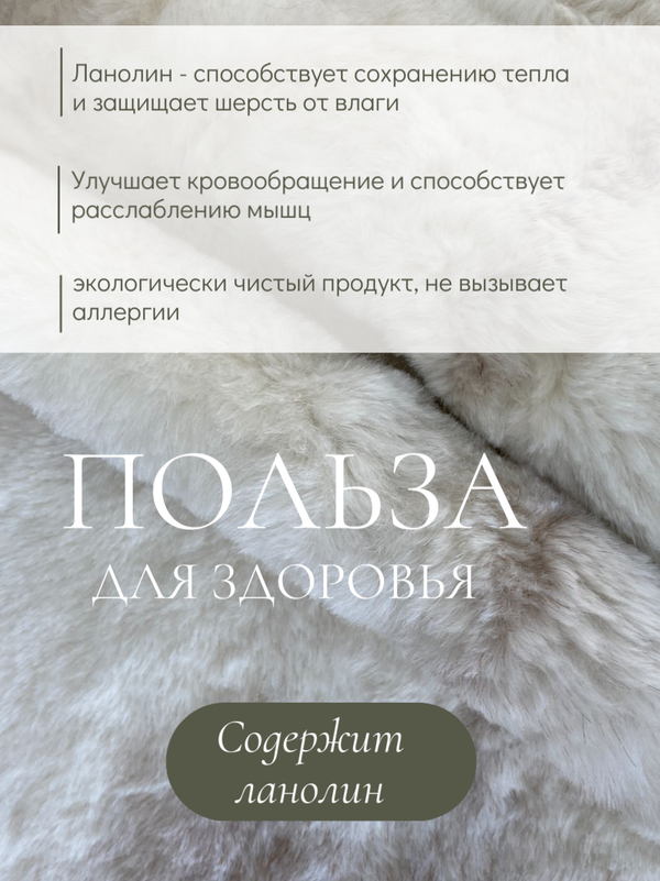 Шкура коврик меховой прикроватный овчина