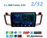 Topway TS18 2+32GB 8 ядер для Toyota Rav 4 2012-2018