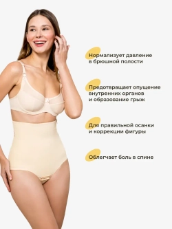 Послеродовой бандаж трусы 1346 бежевый