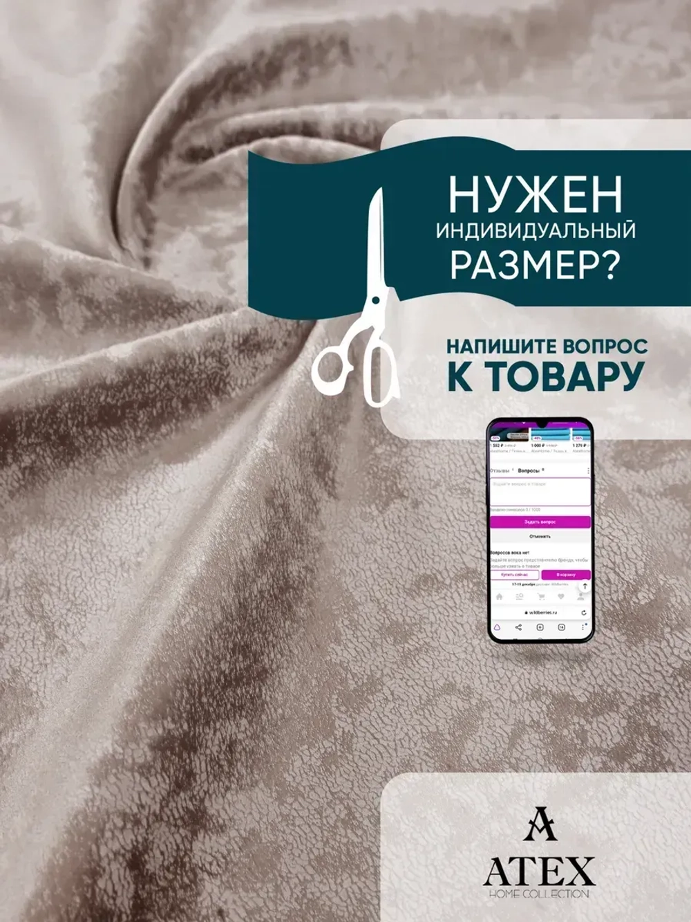 Ткань мраморный кашемир бархат отрез 1000*300