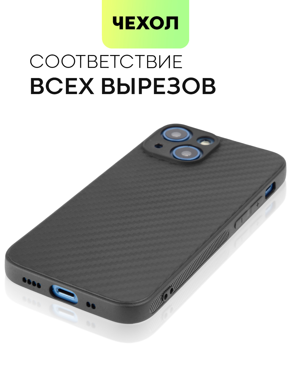 Чехол BROSCORP для Apple iPhone 13 mini оптом (арт. IP13MINI-CARBONE-BLACK)