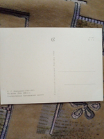 Винтажная открытка СССР А. Г. Венецианов. На жатве. Лето. 1966 г.