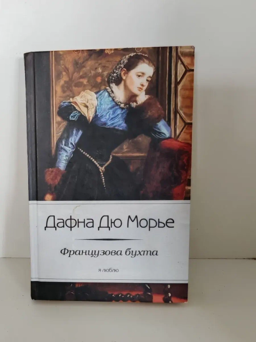 Французова бухта