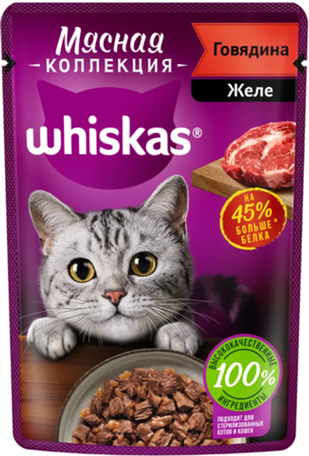 Whiskas Мясная коллекция Говядина желе 75г.*28шт.