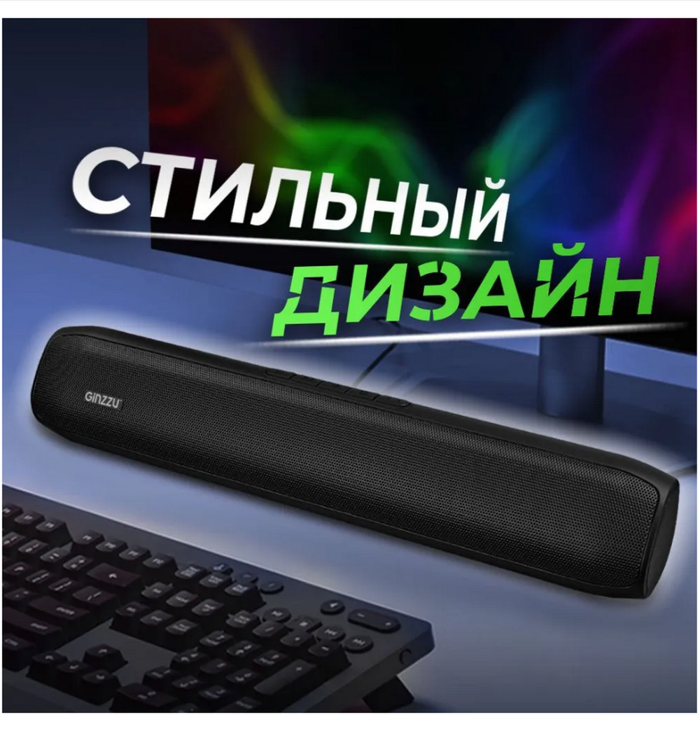 Колонка-саундбар 2.0 Bluetooth Ginzzu GM-522