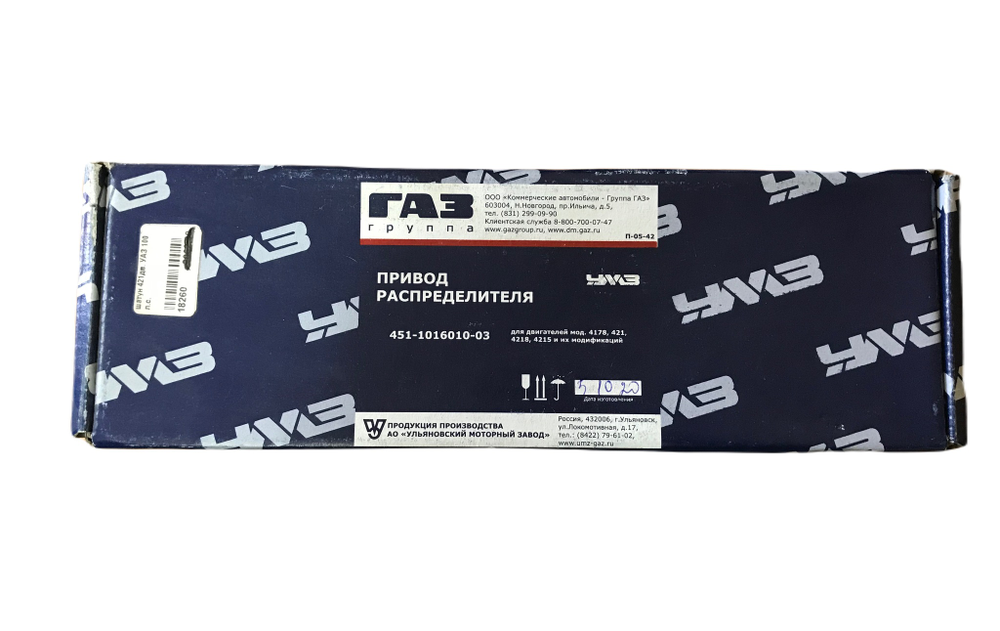 Привод трамблера УМЗ 417, 421 двигатель УАЗ, Газель (451-1016010-03)