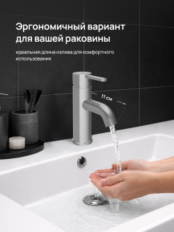 Смеситель для раковины DIWO Элиста DW-EL02GB вороненая сталь