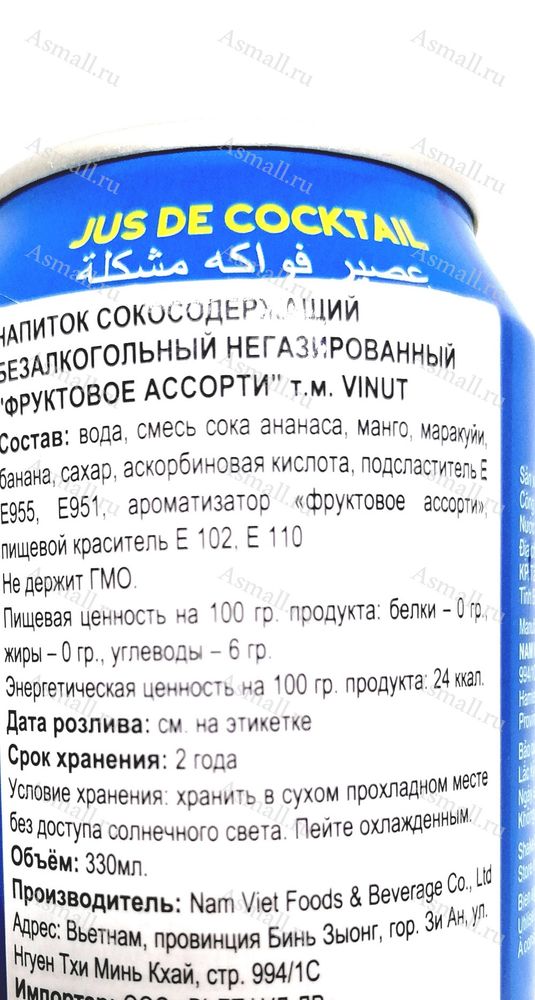 Напиток с соком ассорти из фруктов, Vinut, Вьетнам, 330 мл.