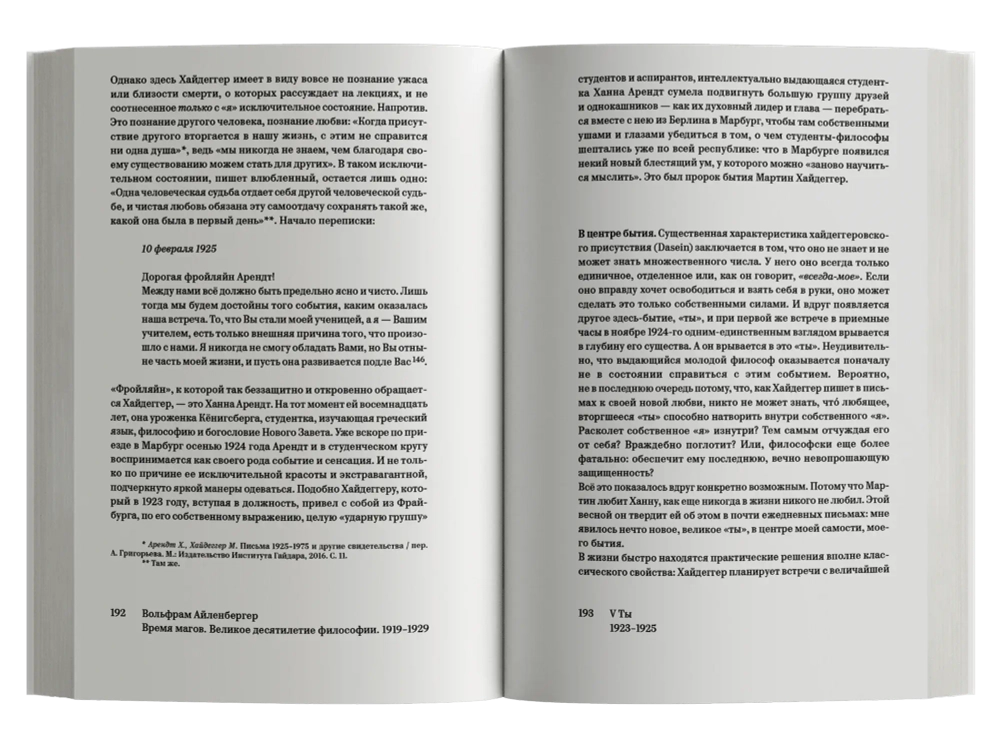 Время магов