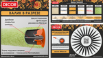 Валик полиакрил тигр 180мм,d42 мм,ручка 6мм, ворс 11мм, "B.E." DECOR 580-1180