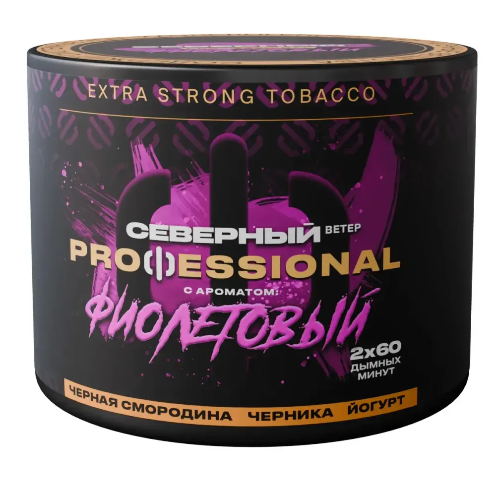 Severnyj PROFESSIONAL - Violet (200g)