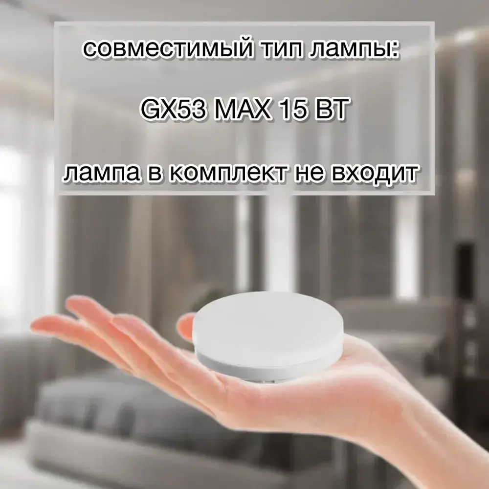 Светильник потолочный встраиваемый GX53, спот точечный белый светодиодный