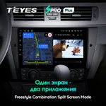 Teyes SPRO Plus 9"для BMW 3-Series E90 2005-2013