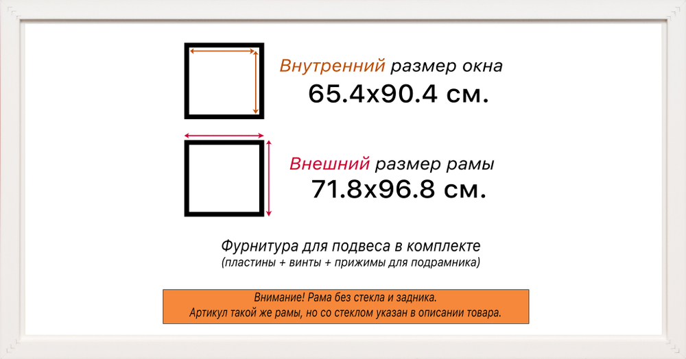 Рама 65x90 для картин и фотографий RP1270858-04